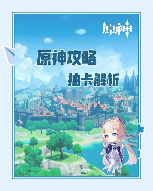 原神1.3萌新抽卡有什么需要注意的