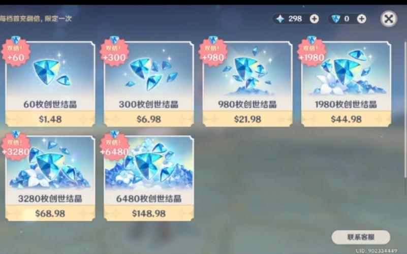 原神氪条怎么看