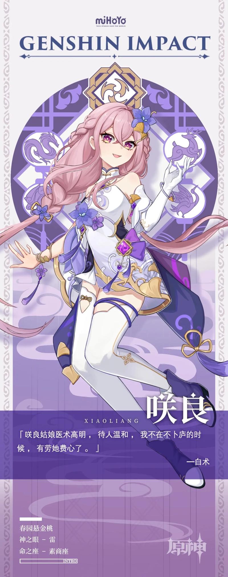 原神3.6版本最新消息3.6版本内鬼最新爆料