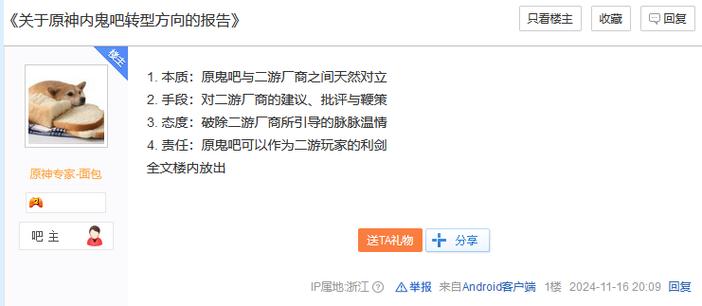 原神最近联机记录保留多久内鬼吧