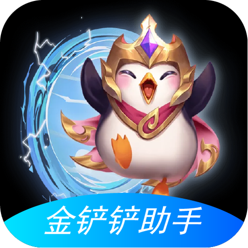 金铲铲之战阵容推荐的软件