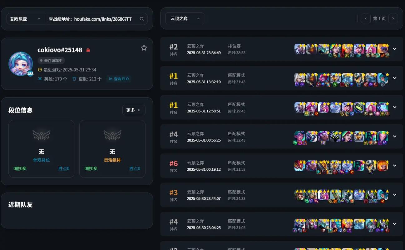 tft云顶攻略助手怎么查看金铲铲之战战绩