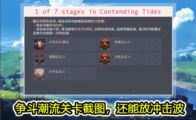 原神:内鬼新情报,新角色绯炎,争斗潮流关卡图,莫娜和香菱废案