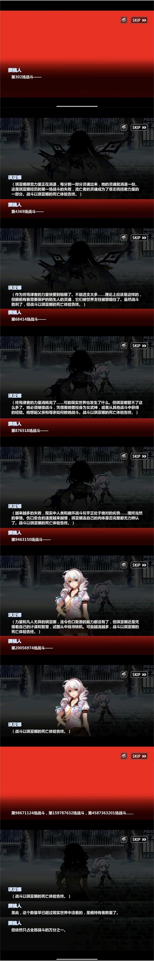 崩坏3哪些女武神死了