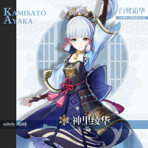 原神神里是什么意思