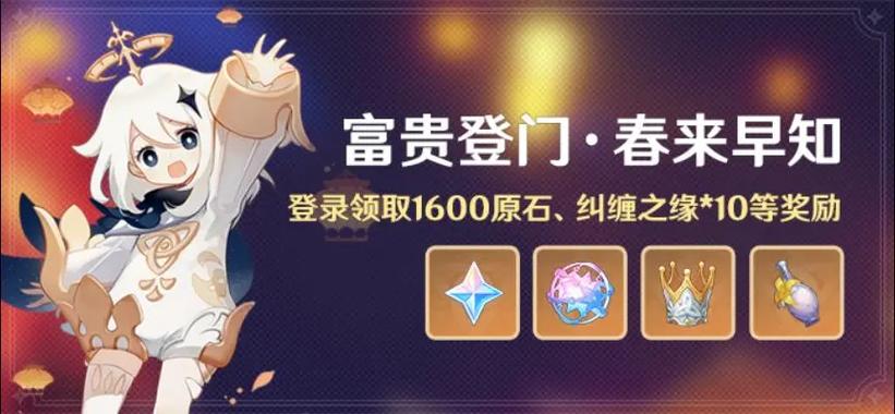 原神新手20连怎么领取