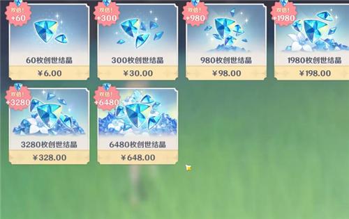 原神世界服怎么充值