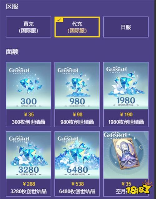 原神世界服自抽号角色号怎么购买