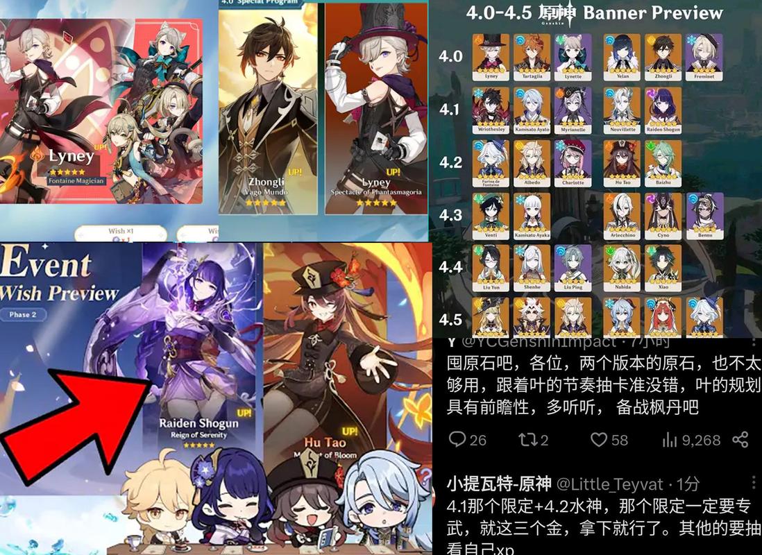 原神内鬼爆料3.0-3.5复刻顺序