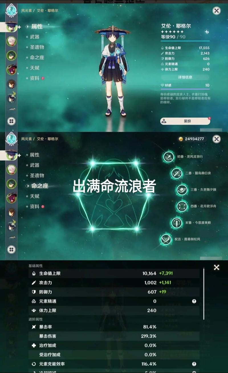 流浪者技能爆料原神流浪者散兵为什么是风属性