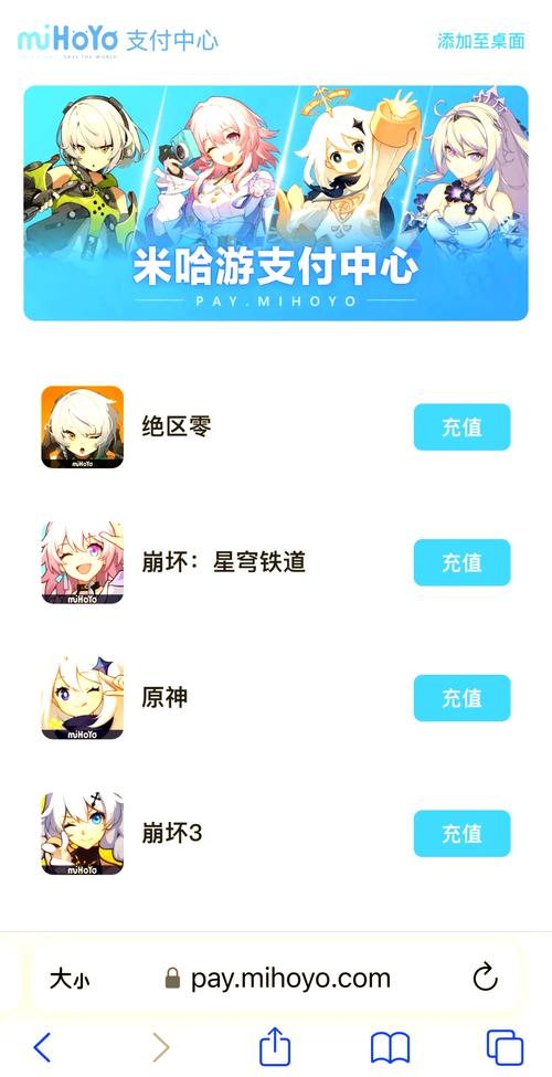 原神世界服怎么充值