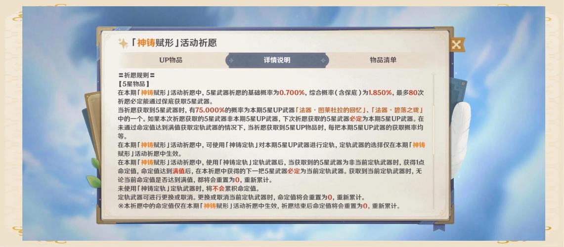 原神2.2版本up池四星角色都有哪些