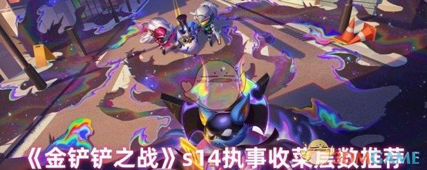 金铲铲霸王龙怎么收菜买了就可以了吗?