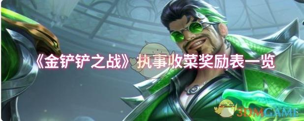 金铲铲霸王龙解锁条件