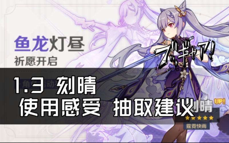 原神1.3版本内容简介及注意事项