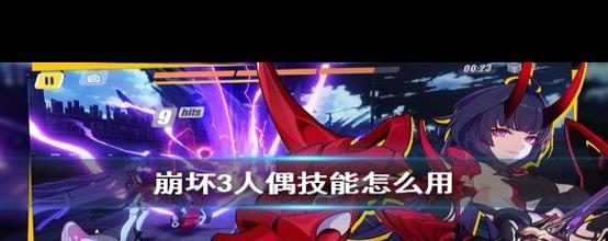 崩坏3中赤鸢之翼的必杀技有什么效果?