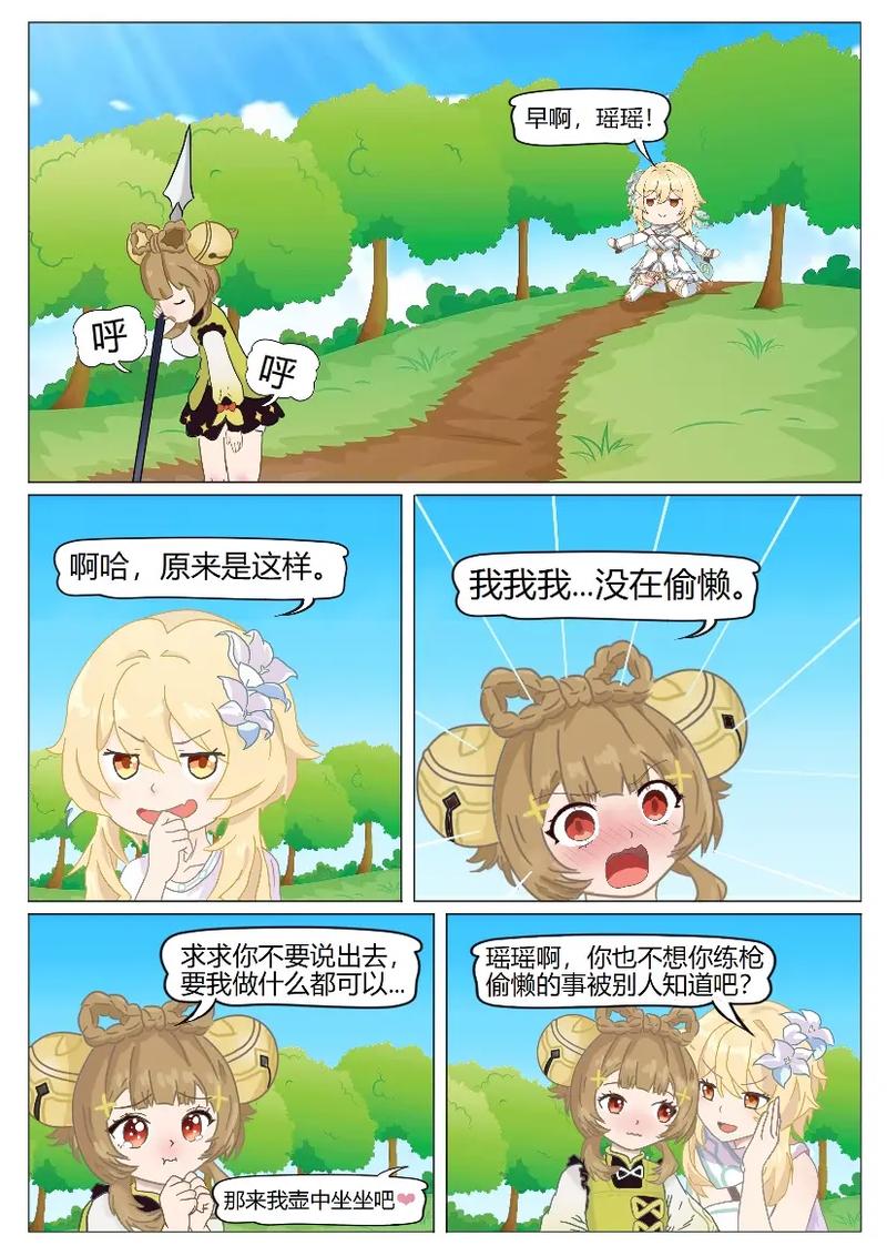 原神内鬼解包是怎么搞的