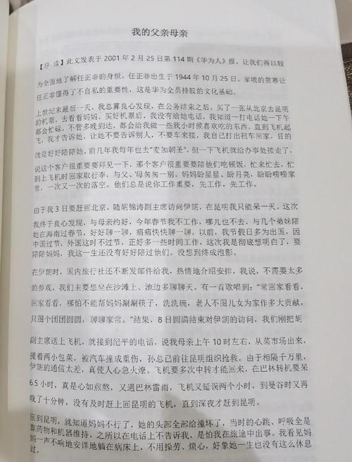 红星照耀泰拉大陆(第一章番外篇,其一)