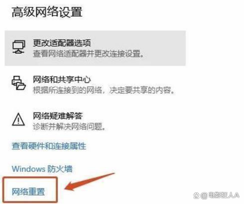 原神网络错误4201怎么解决_网络错误4201解决方法说明