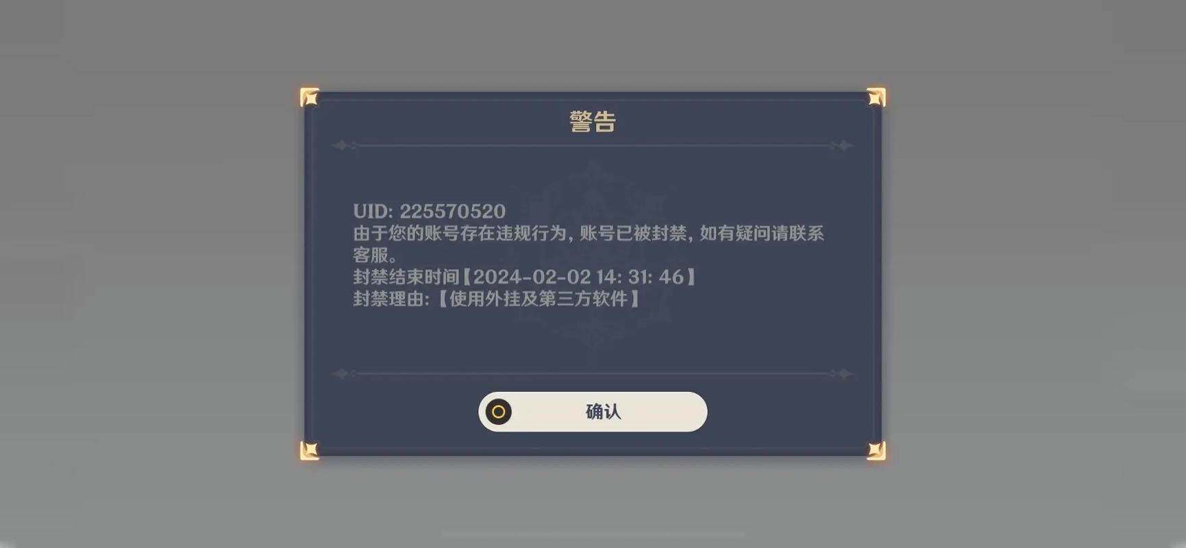 原神开局白屏解决方法介绍