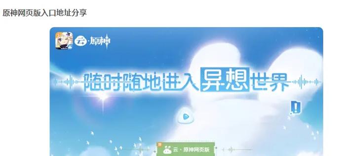 原神世界服充值方法-原神世界服充值渠道一览