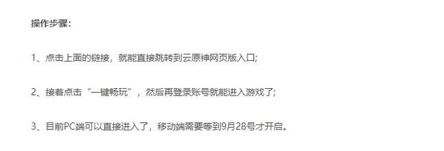 原神怎么用邮箱注册