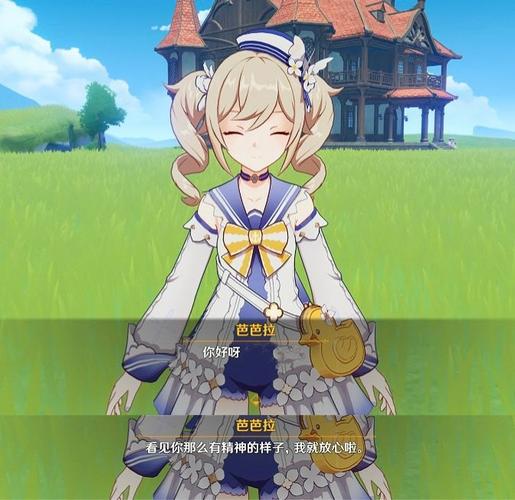 《原神》芭芭拉内鬼意思解析