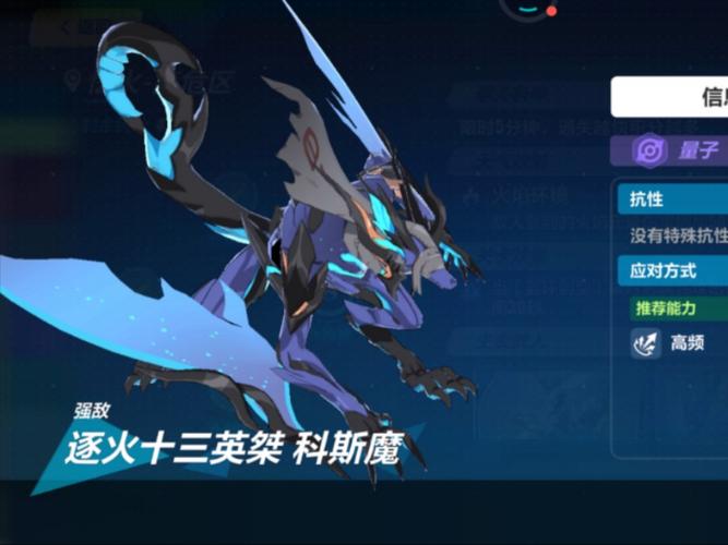 崩坏3战场SSS科斯魔攻略阵容推荐