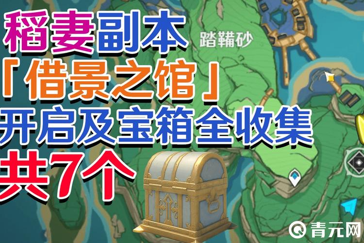 借景之馆怎么开,原神借景之馆攻略