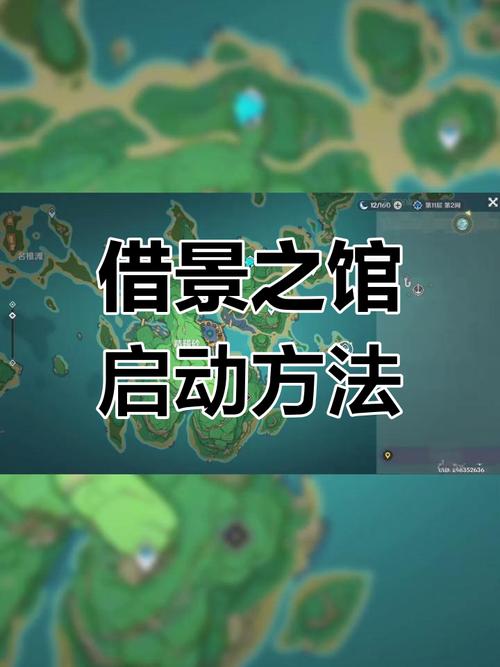 原神启动神居岛崩炮击破裂隙位置