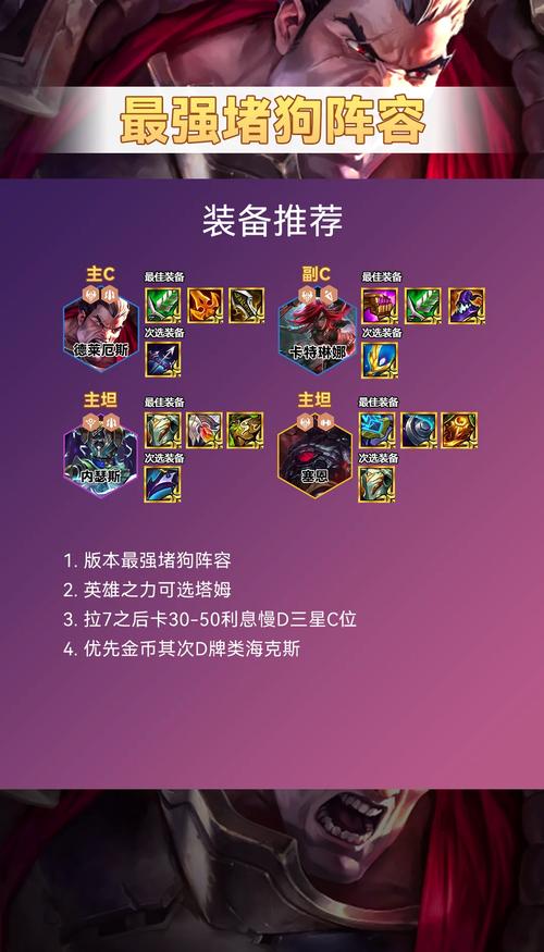 金铲铲之战S9赛季强力阵容推荐