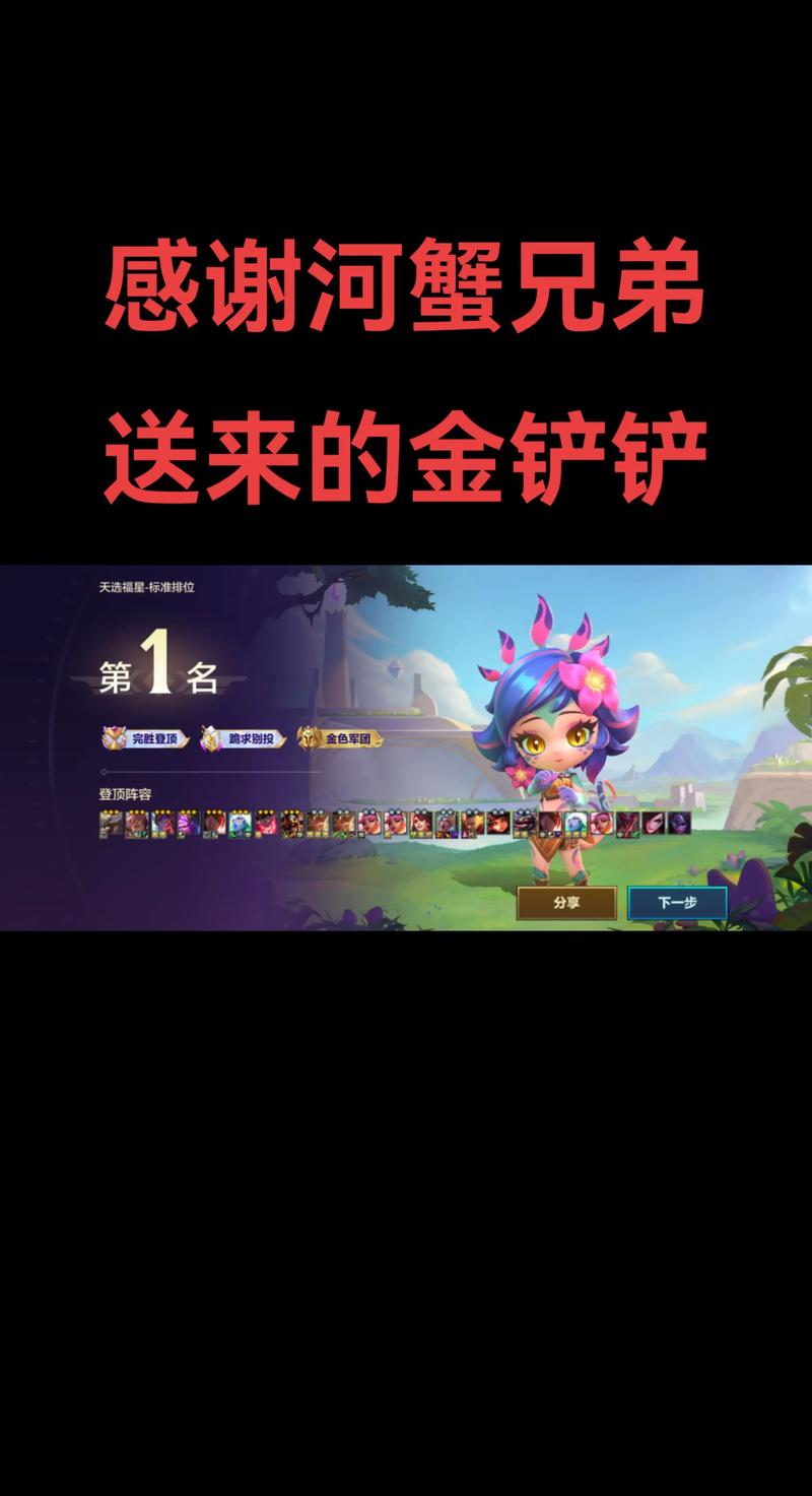 金铲铲之战手游12.2更新了什么内容