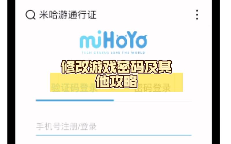 米哈游如何关掉登录验证