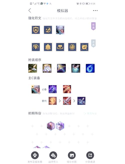 金铲铲之战S8赛季最强上分阵容推荐:轻松掌握版本答案