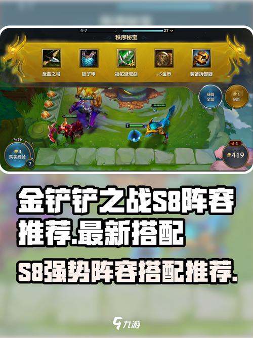 金铲铲之战s8版本决斗大师阵容怎么搭配-金铲铲之战s8版本决斗大师尼菈打...