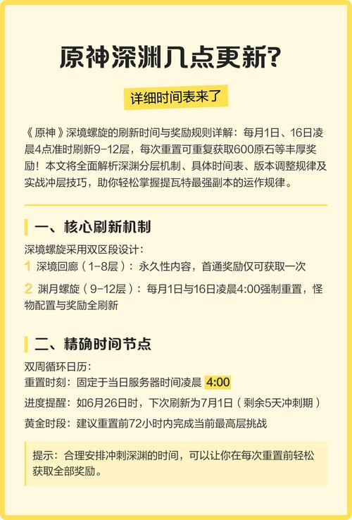 原神更新时间表