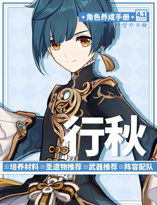 行秋一般多久陪跑一次