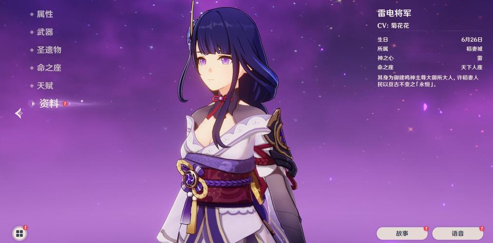 原神雷电将军up池四星角色有哪些