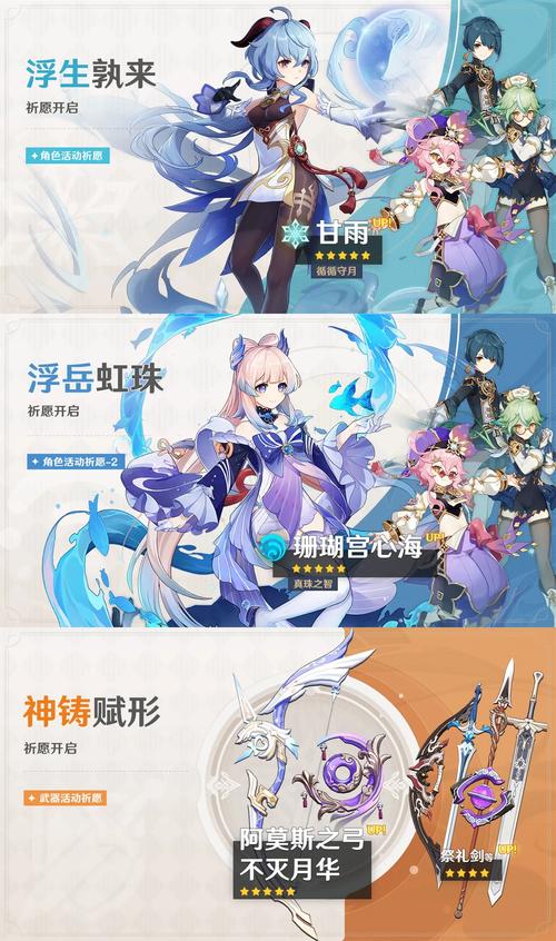 原神2.1版本up池原神2.1版本up池顺序原神2.1版本up池内鬼