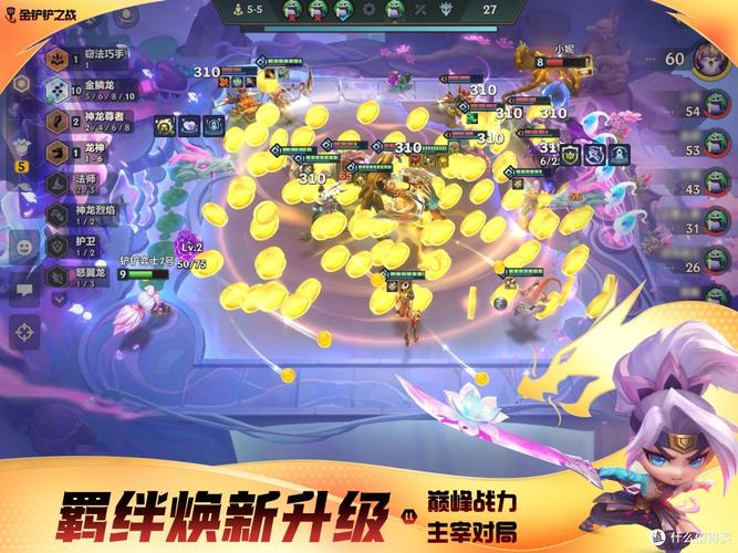 金铲铲巨龙之巢段位顺序