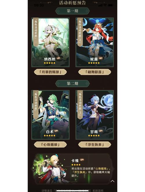 原神3.6版本卡池抽取建议,种门的强大不能错过