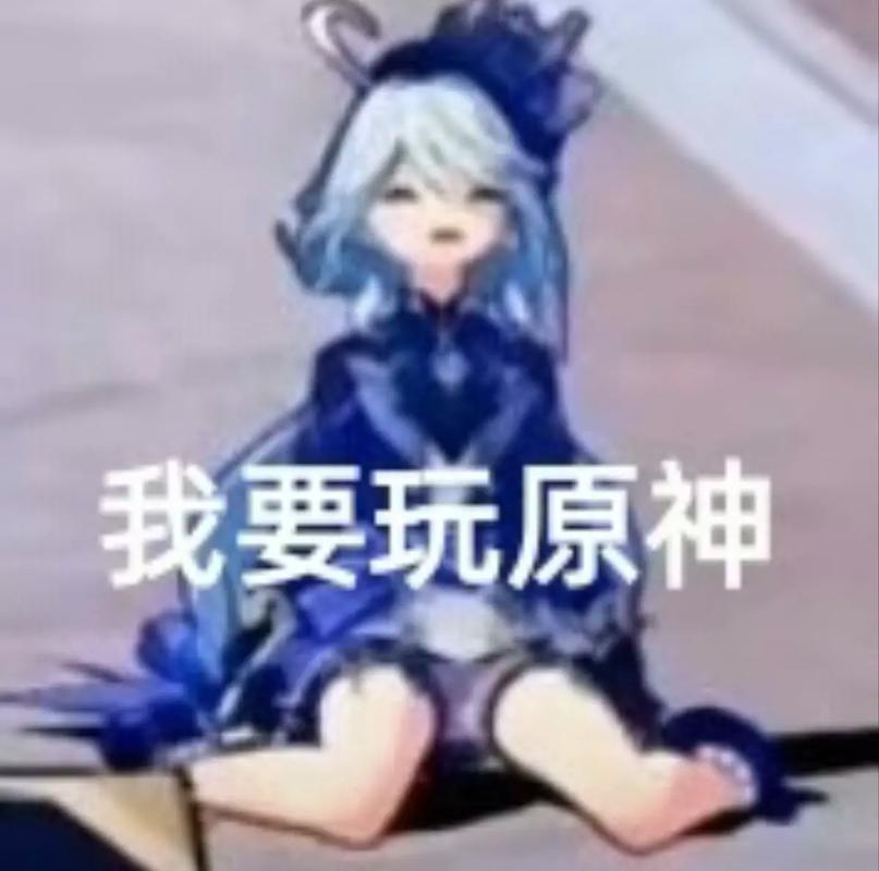 原神启动是什么梗?