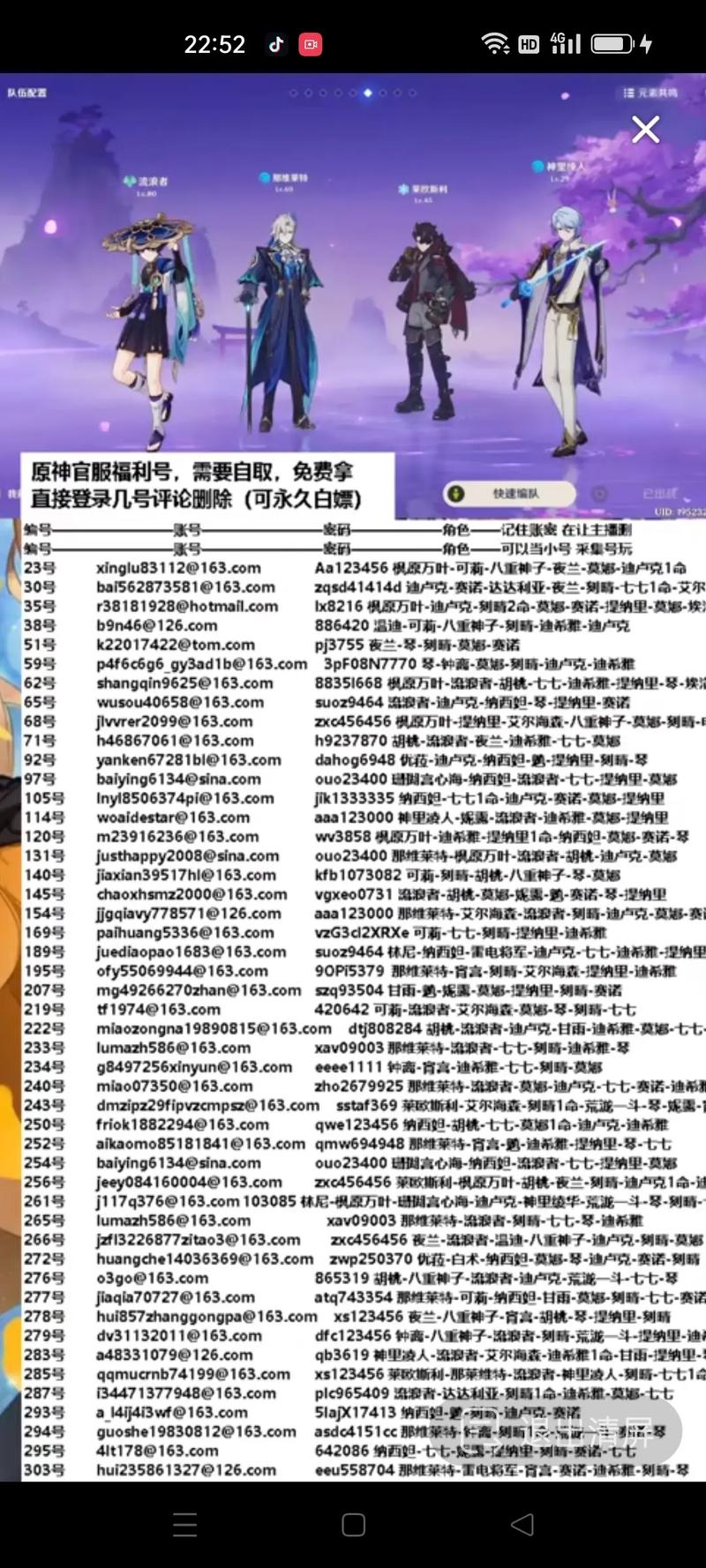 原神怎么注册新账号