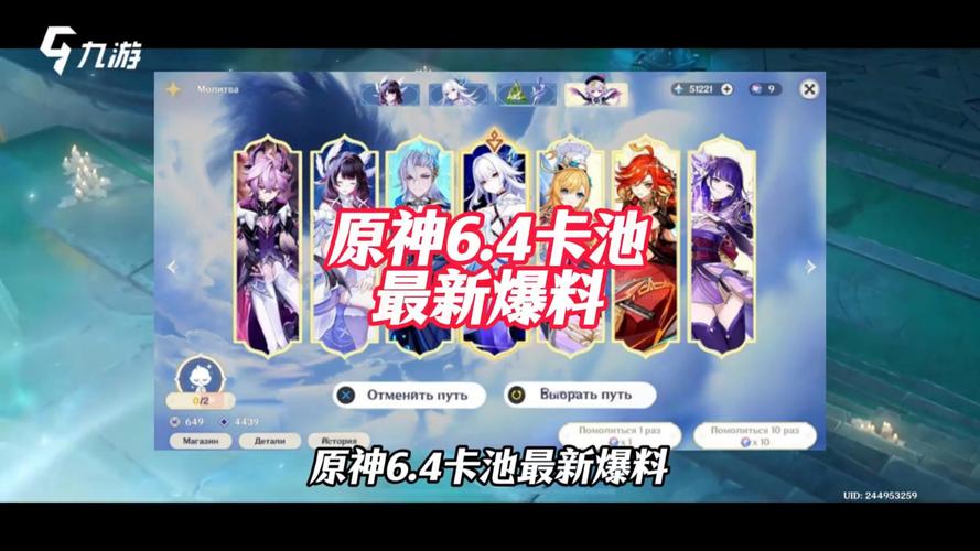 原神:内鬼爆出2.6下半卡池!雾切+无工?4星西风全家桶!