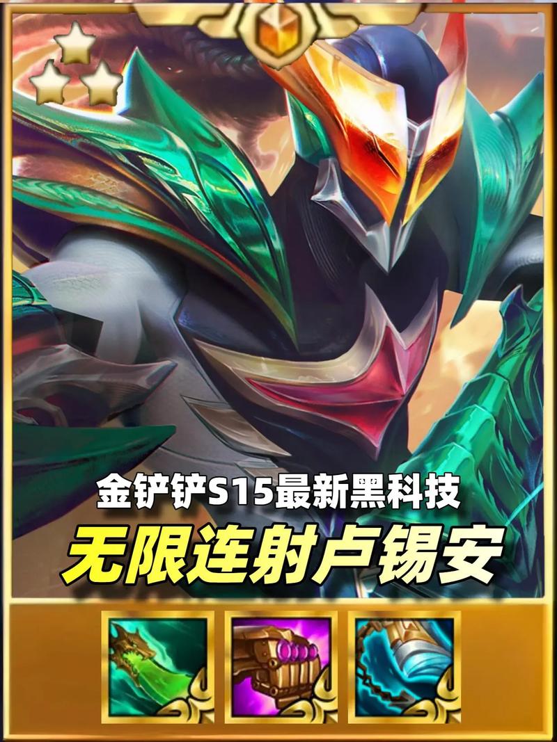 金铲铲之战卢锡安主c阵容玩法攻略