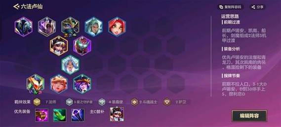 金铲铲1.21上分阵容推荐