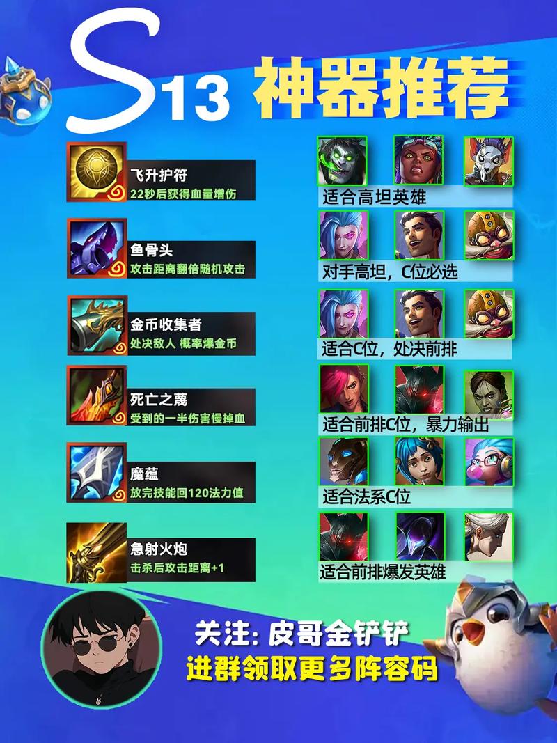 金铲铲有营地助手吗