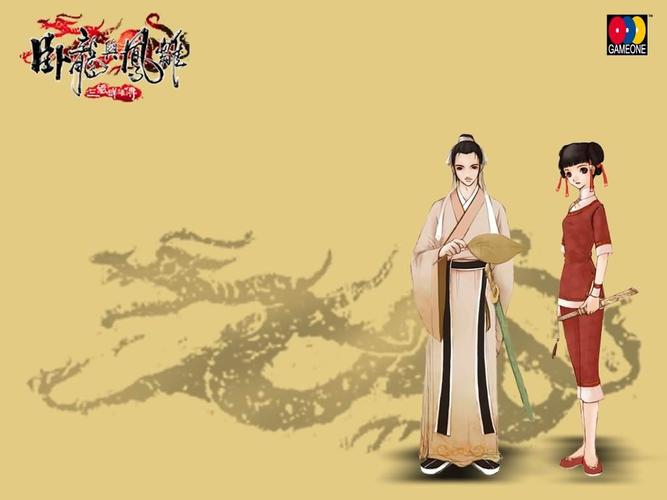 三国群英传之卧龙与凤雏