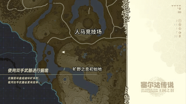 塞尔达王国之泪如何速通水神店