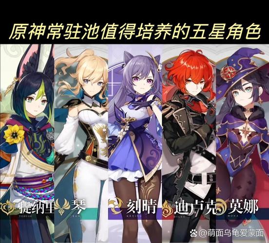 元神常驻卡池最值得培养的五星人物